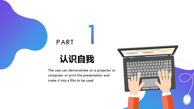 时尚渐变职业生涯规划PPT模板-叨客学习资料网