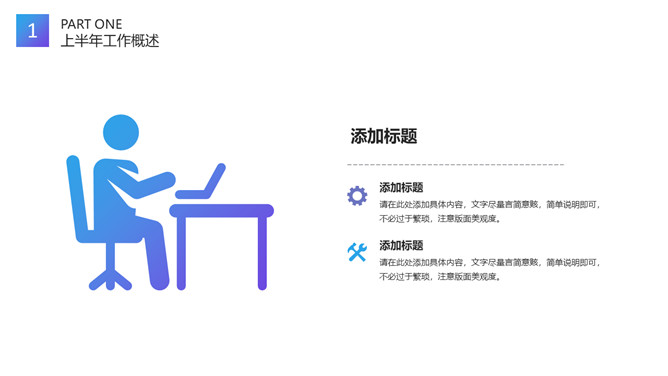 时尚渐变职业生涯规划PPT模板-叨客学习资料网