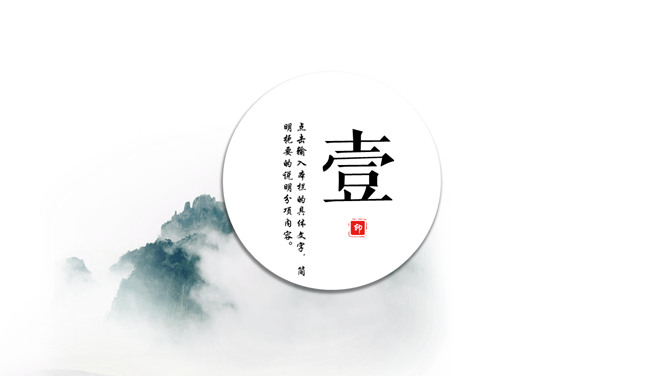 极简淡雅中国风PPT模板-叨客学习资料网