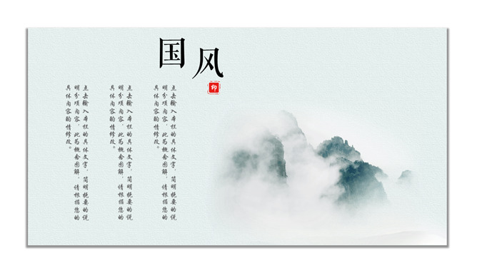 极简淡雅中国风PPT模板-叨客学习资料网