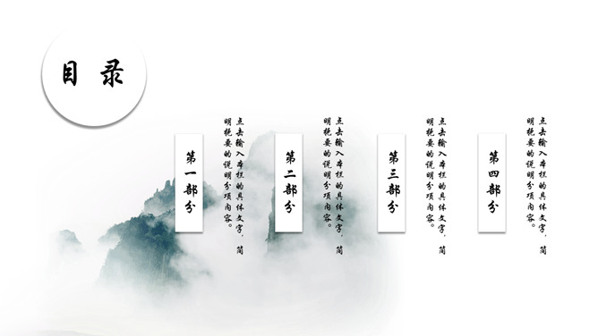 极简淡雅中国风PPT模板-叨客学习资料网