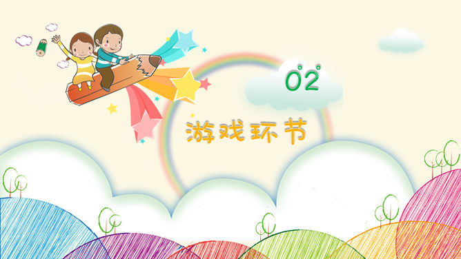 缤纷彩色亲子活动六一儿童节PPT模板-叨客学习资料网