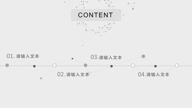 极简灰色点线科技风PPT模板-叨客学习资料网