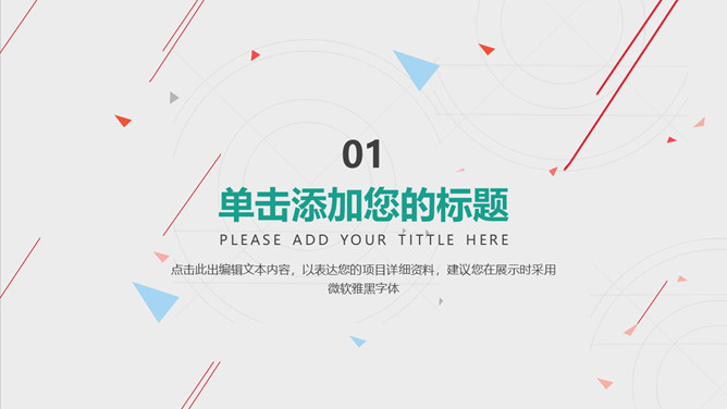 简约线条工作汇报PPT模板-叨客学习资料网