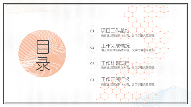 简洁淡雅马卡龙配色PPT模板-叨客学习资料网