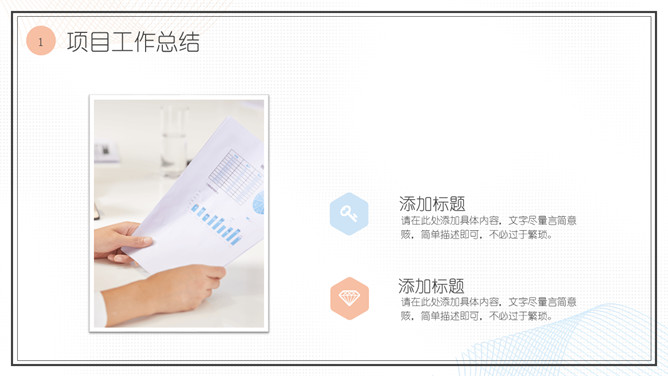 简洁淡雅马卡龙配色PPT模板-叨客学习资料网