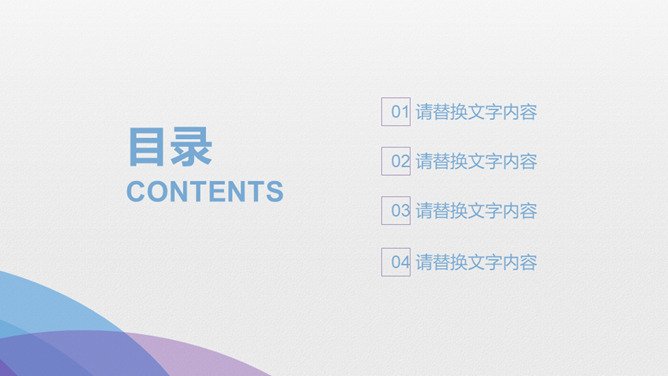 淡雅蓝紫极简通用PPT模板-叨客学习资料网