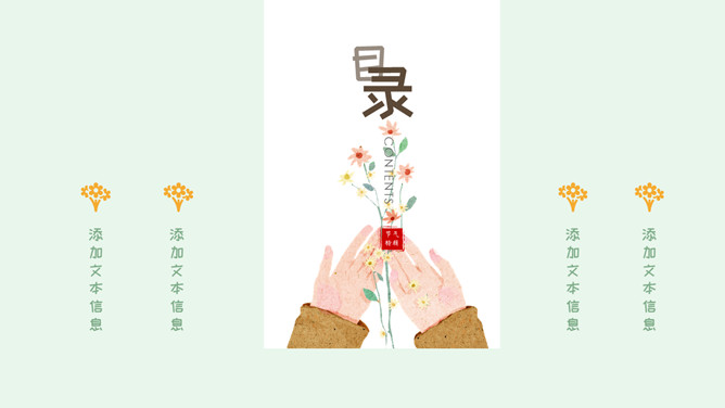 唯美文艺薄荷绿少女风PPT模板-叨客学习资料网