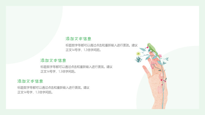 唯美文艺薄荷绿少女风PPT模板-叨客学习资料网