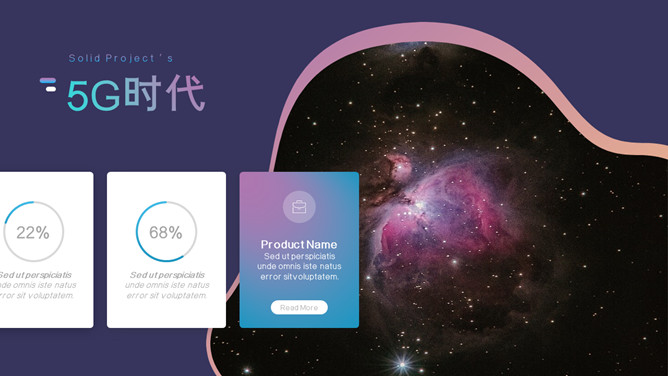 炫酷5G移动互联网PPT模板-叨客学习资料网