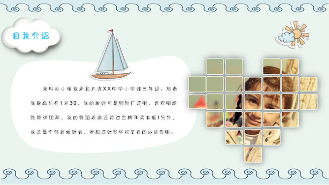 小学班干部竞选自我介绍PPT模板-叨客学习资料网