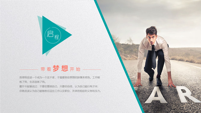 精美大学生职业生涯规划PPT模板-叨客学习资料网