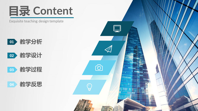 铅笔教学设计说课PPT模板-叨客学习资料网