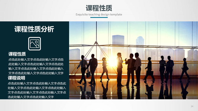 铅笔教学设计说课PPT模板-叨客学习资料网