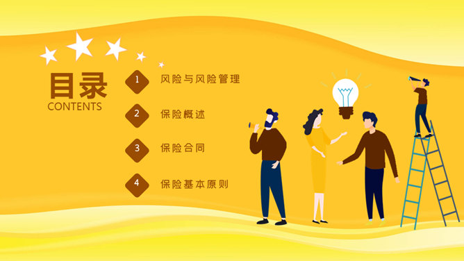 理财保险知识培训PPT模板-叨客学习资料网