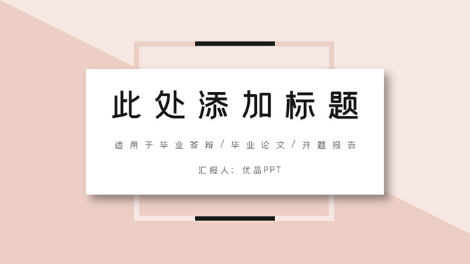 极简暖色系悬浮卡片PPT模板-叨客学习资料网