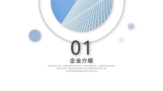 极简创业商业计划书PPT模板-叨客学习资料网