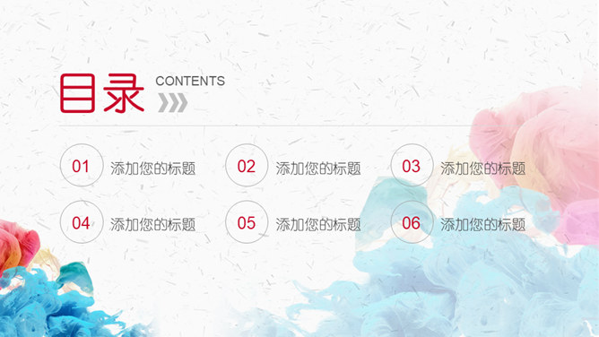 炫彩烟雾水彩总结述职PPT模板-叨客学习资料网