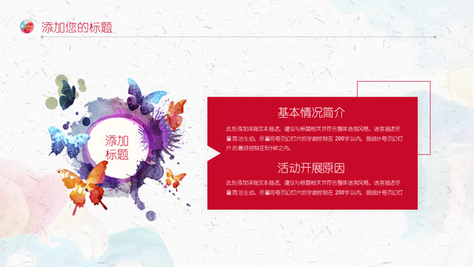 炫彩烟雾水彩总结述职PPT模板-叨客学习资料网