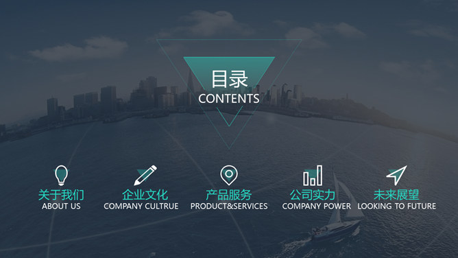 大气企业公司介绍简介PPT模板-叨客学习资料网