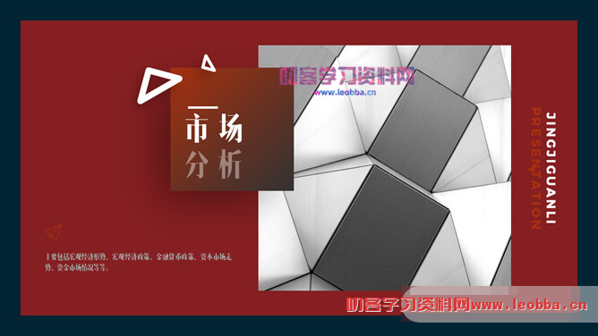 欧美范杂志风图文排版PPT模板-叨客学习资料网