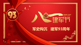 八一建军节军魂军史PPT模板-叨客学习资料网
