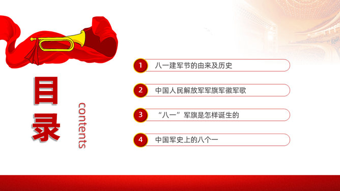 八一建军节军魂军史PPT模板-叨客学习资料网