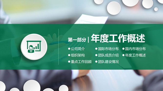 中国邮政储蓄银行专用PPT模板-叨客学习资料网