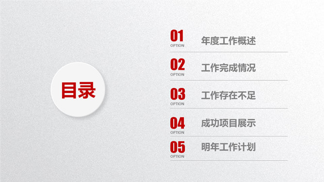 中国人民保险公司中国人保专用PPT模板-叨客学习资料网