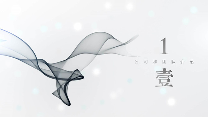 极简素雅艺术烟雾效果PPT模板-叨客学习资料网