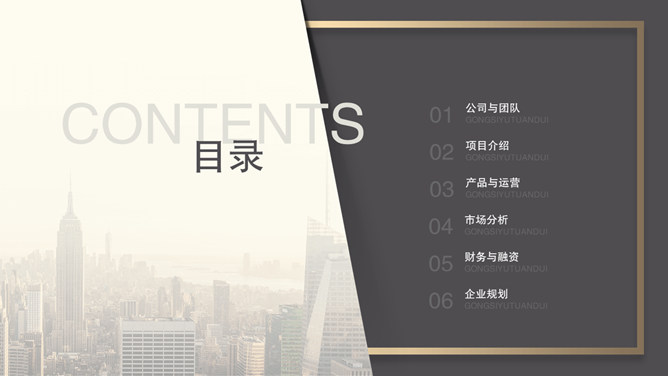 高端大气商业计划书PPT模板-叨客学习资料网