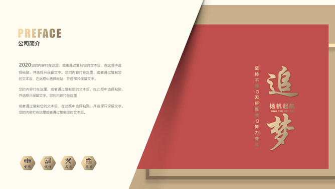 高端大气商业计划书PPT模板-叨客学习资料网