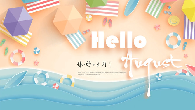 清爽夏天海边沙滩旅游旅行PPT模板-叨客学习资料网