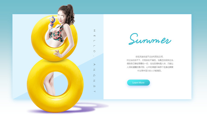 清爽夏天海边沙滩旅游旅行PPT模板-叨客学习资料网