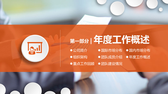 中国平安员工专用PPT模板-叨客学习资料网