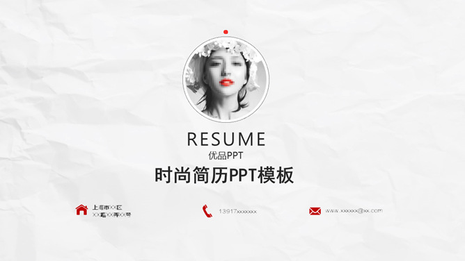 极简创意侧边导航个人简历PPT模板-叨客学习资料网