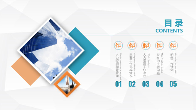 HR人力资源部工作总结PPT模板-叨客学习资料网