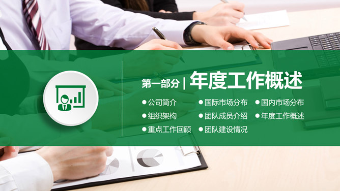 中国农村信用社专用PPT模板-叨客学习资料网