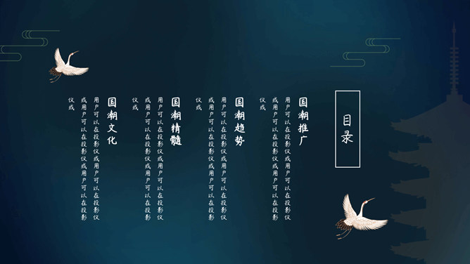 仙鹤扇子中国风潮PPT模板-叨客学习资料网