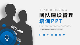 团队建设团建培训PPT模板-叨客学习资料网