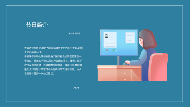 世界法律日普法宣传PPT模板-叨客学习资料网