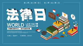 世界法律日普法宣传PPT模板-叨客学习资料网