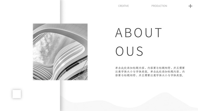 简约素雅黑白商务PPT模板-叨客学习资料网