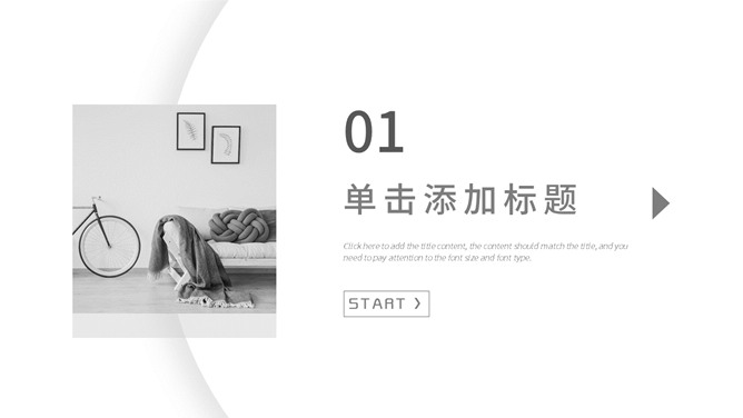 简约素雅黑白商务PPT模板-叨客学习资料网