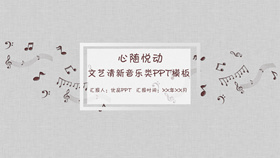 音乐音符乐理教学PPT模板-叨客学习资料网
