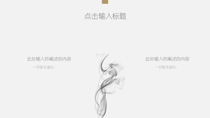 创意极简设计通用PPT模板-叨客学习资料网