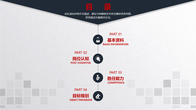 大气岗位竞聘述职PPT模板-叨客学习资料网