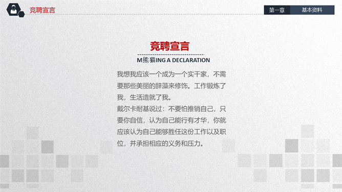 大气岗位竞聘述职PPT模板-叨客学习资料网