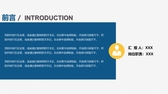 通用工作述职汇报PPT模板-叨客学习资料网