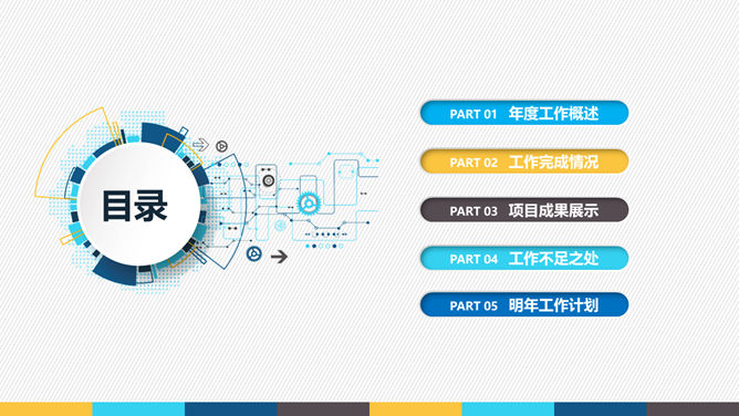 通用工作述职汇报PPT模板-叨客学习资料网
